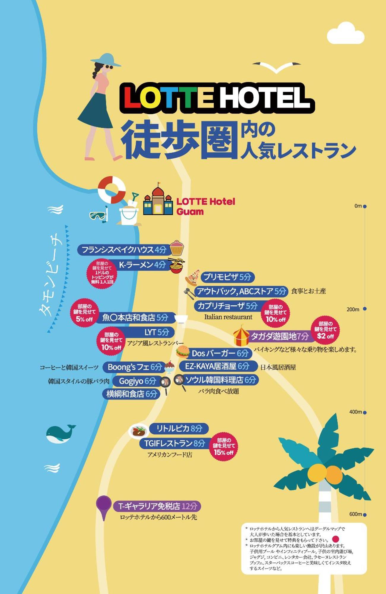 Lotte Hotel Guam Тумон Экстерьер фото